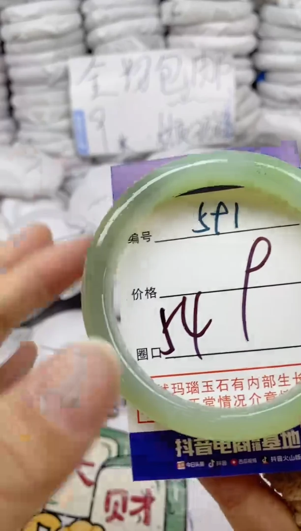 手镯玛瑙/玉髓未镶嵌591