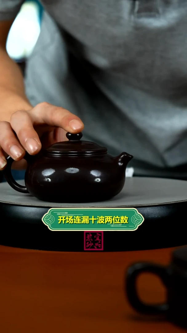 茶壶紫砂蒋静明赤龙血砂光素寒江200CC