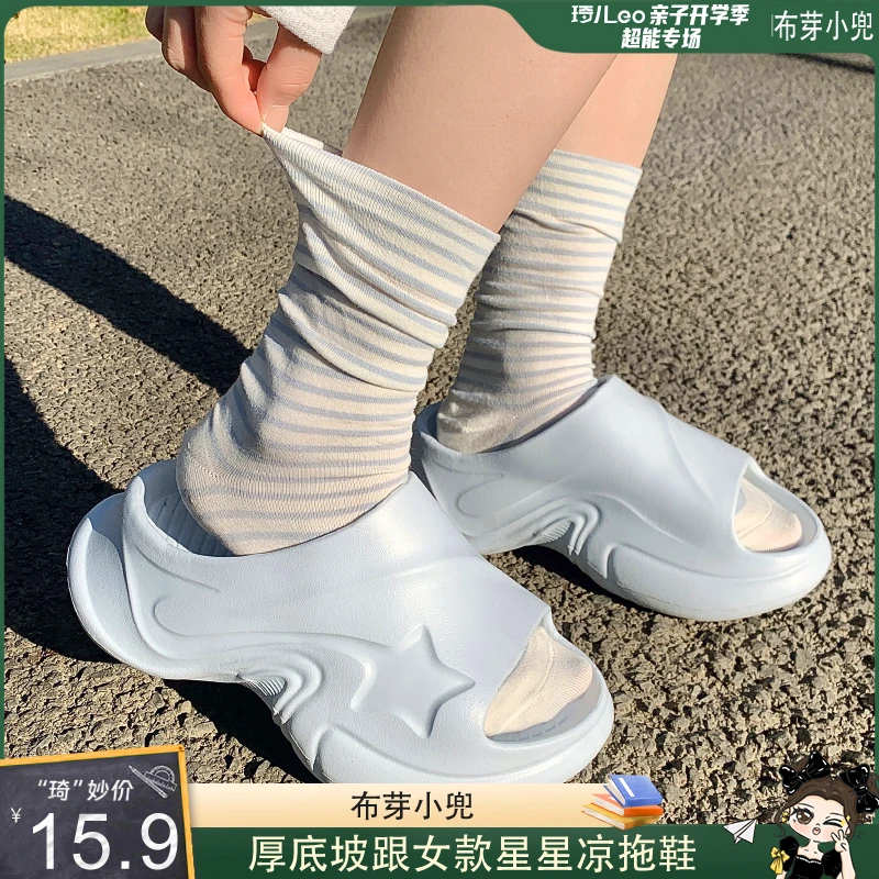 【琦儿专属】布芽小兜 星星时尚高跟女士居家外穿厚底凉拖鞋一字拖