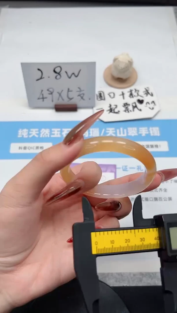 【闪购商品】石英质玉手镯未镶嵌57/锦鲤56.4