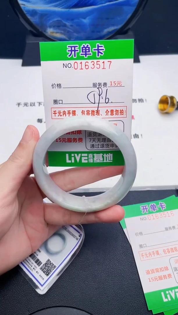 翡翠手镯未镶嵌17天然缅甸A货