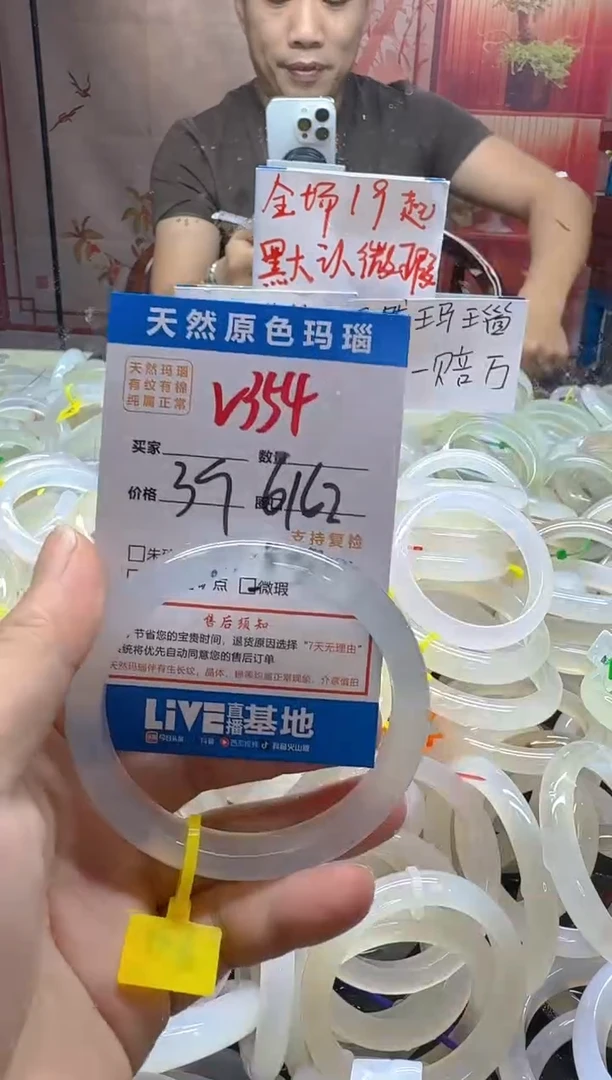 玛瑙/玉髓手镯未镶嵌354