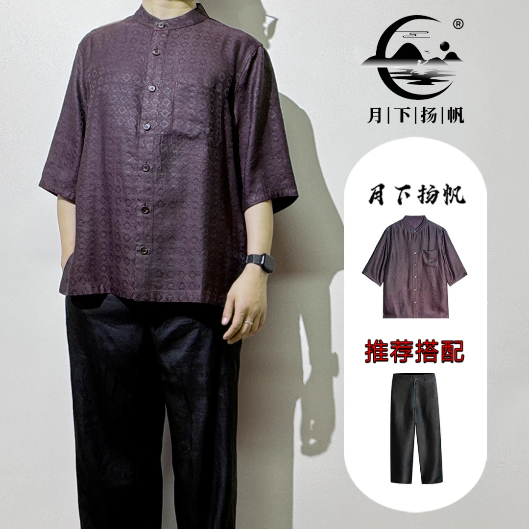 2564+2562男士夏季100桑蚕丝香云纱绛紫色绞罗衬衫+重缎裤子