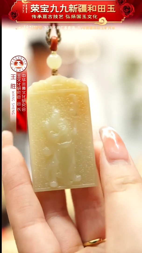 【闪购商品】和田玉挂件未镶嵌糖甘黄义薄云天