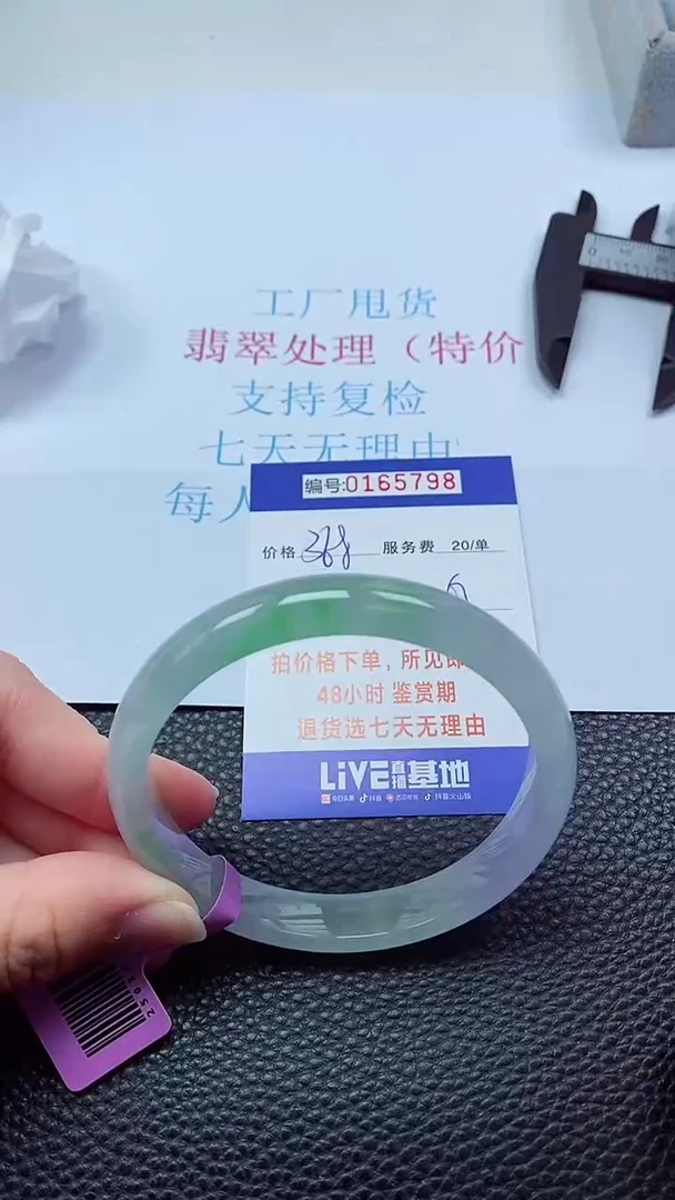 0以实物为准0000165798