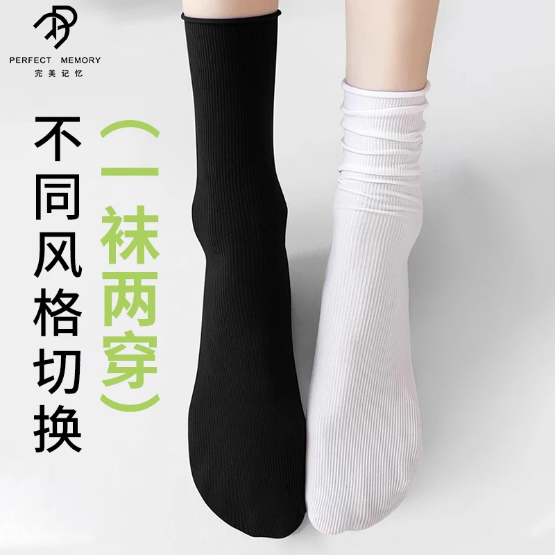 经典百搭堆堆袜1双