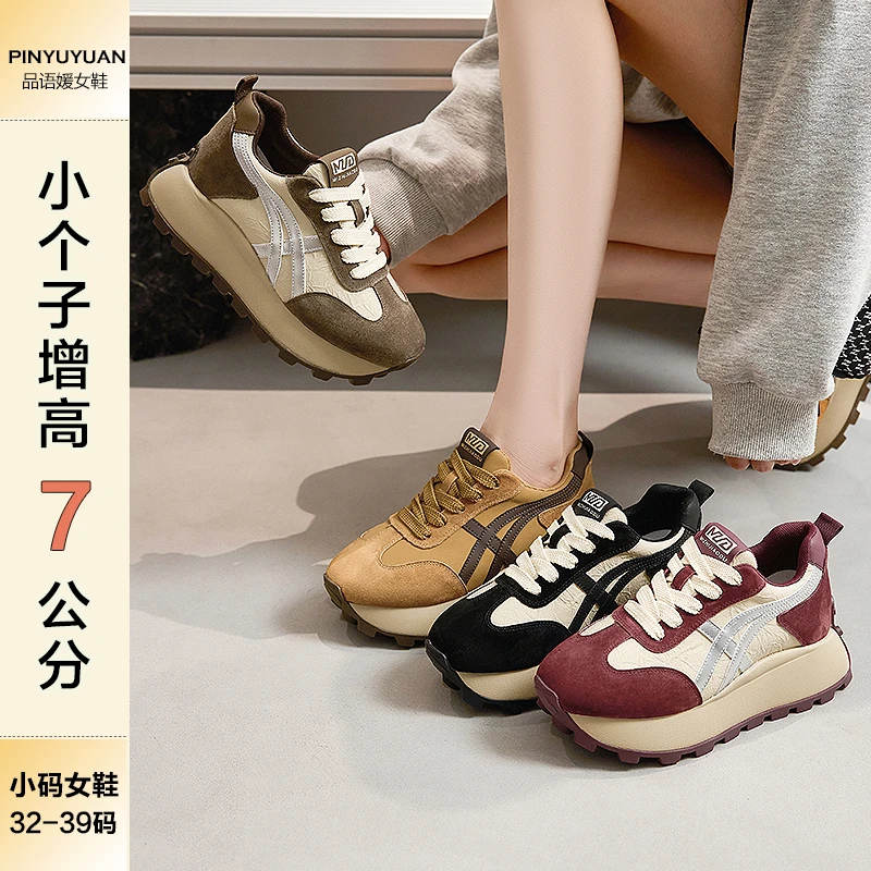 品语媛7cm小个子厚底增高休闲鞋ins秋冬真皮百搭阿甘小码女鞋3233