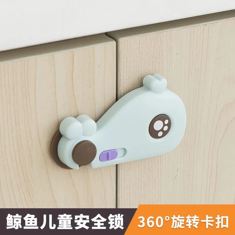 橱柜门鲸鱼儿童锁多功能宝宝防夹手安全锁婴儿防护用品抽屉安全扣