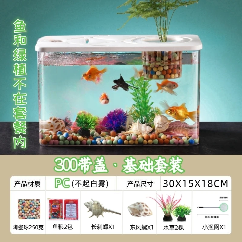 【鱼缸基础套装】幼儿园儿童养鱼亚克力乌龟透明塑料鱼缸饲养缸带盖