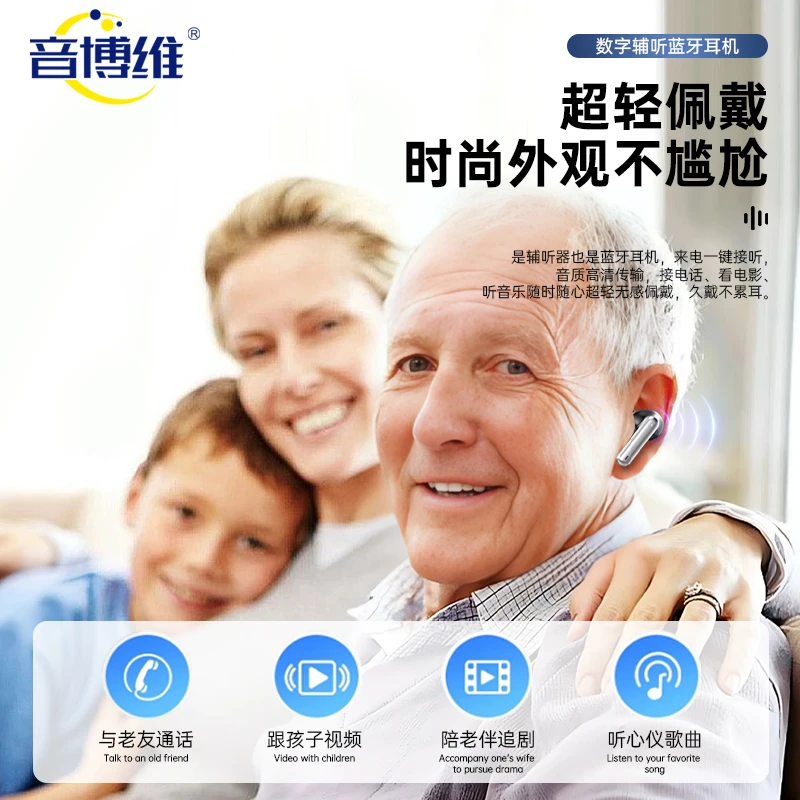老人助辅听智能降噪耳背耳机蓝牙可连手机专用双耳助辅听器 无线