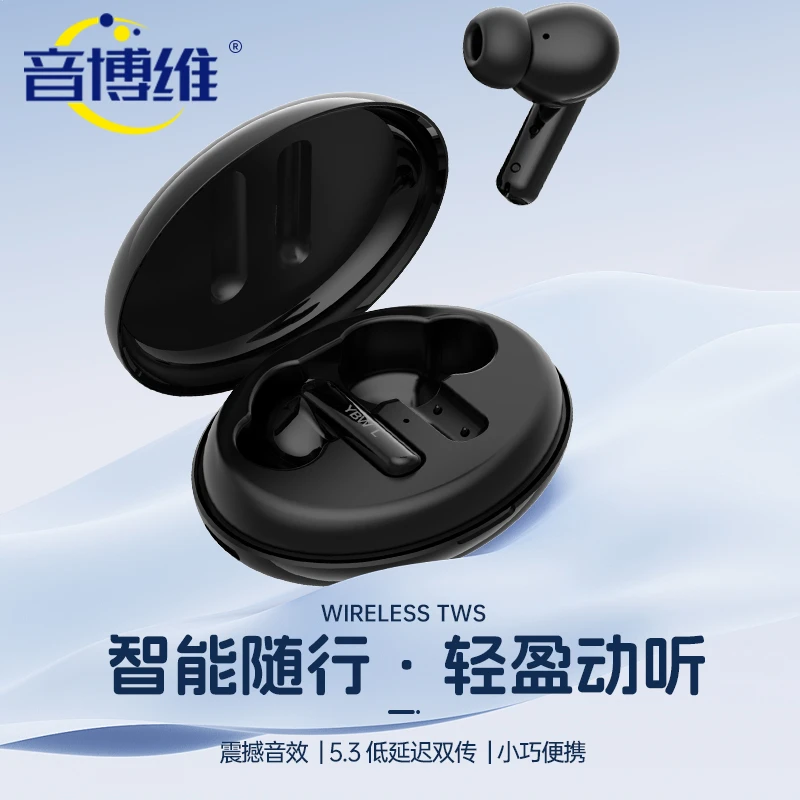 音博维真无线蓝牙耳机入耳式音乐游戏通话双耳降噪运动迷你轻盈