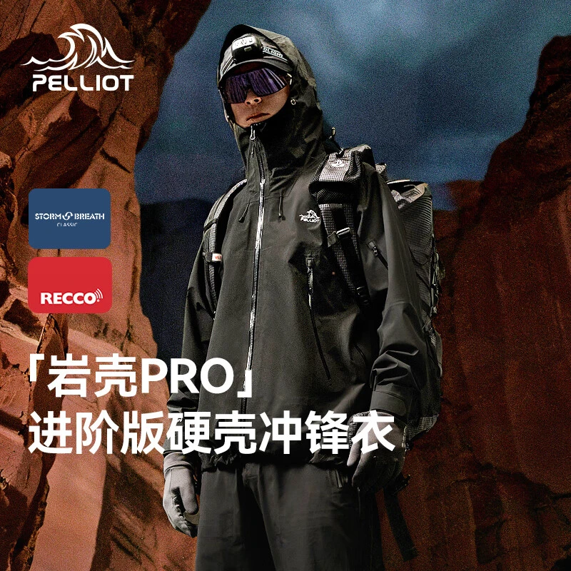 伯希和【岩壳Pro】户外全天候硬壳冲锋衣男女防水外套zb