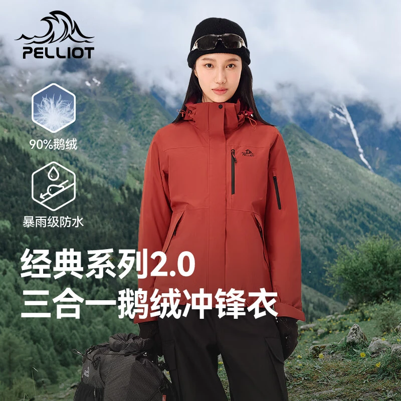 伯希和【经典2.0 | 鹅绒版】户外三合一人生冲锋衣防风男女款流光风