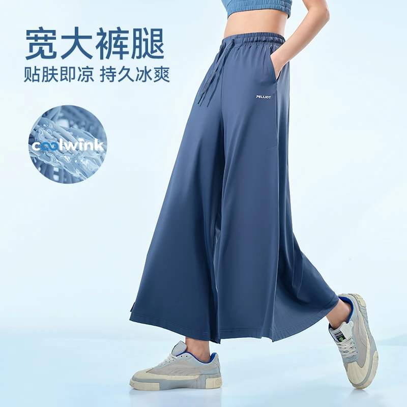 【文娇专属】伯希和冰丝防晒裤户外透气夏季宽松裙裤阔腿薄款