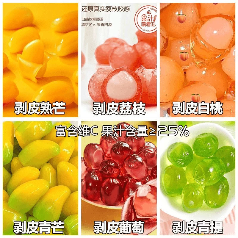 剥皮软糖网红爆款夹心混合水果味橡皮糖喜糖零食