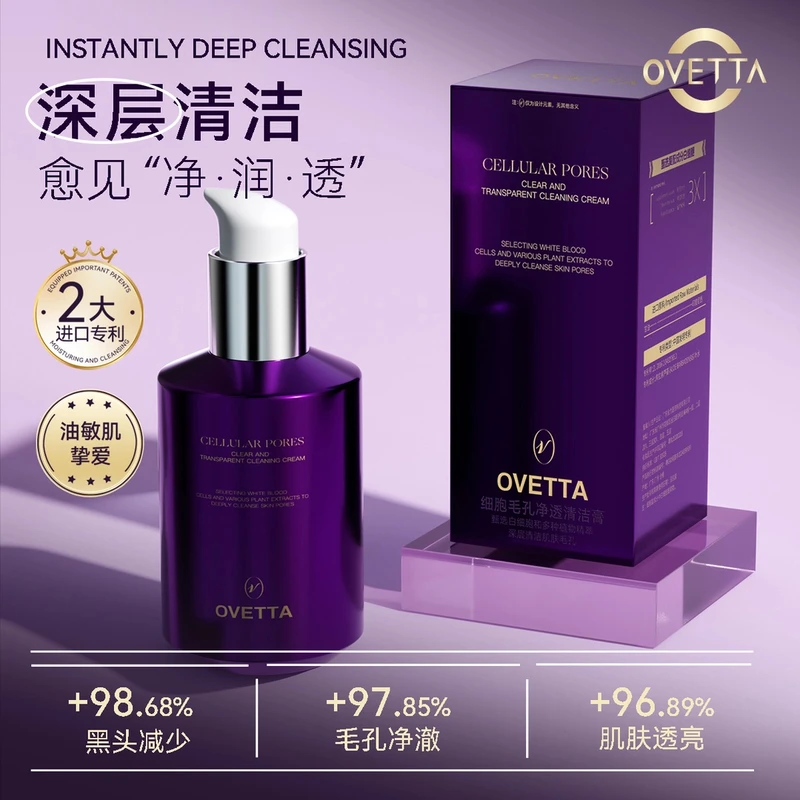 【美国商超同款】OVETTA细胞毛孔净透清透细腻清洁膏深层