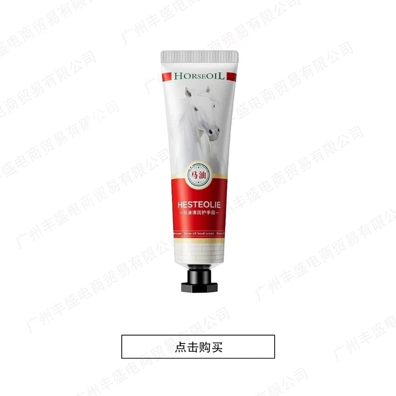 【补贴专属】马油清润护手霜手部护理便捷式随机款