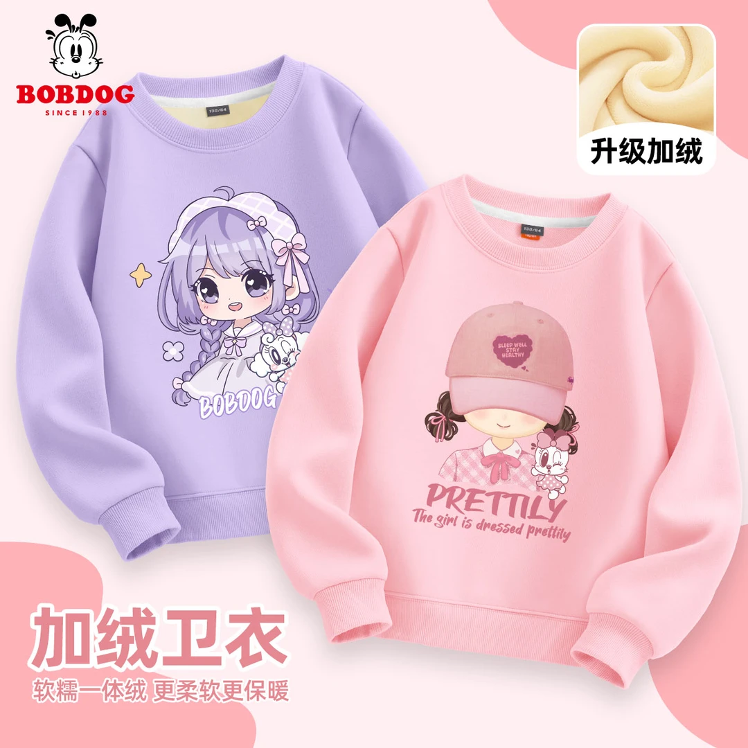 巴布豆卡乐女童加绒卫衣秋冬新款潮流儿童打底衫加厚保暖女孩冬装