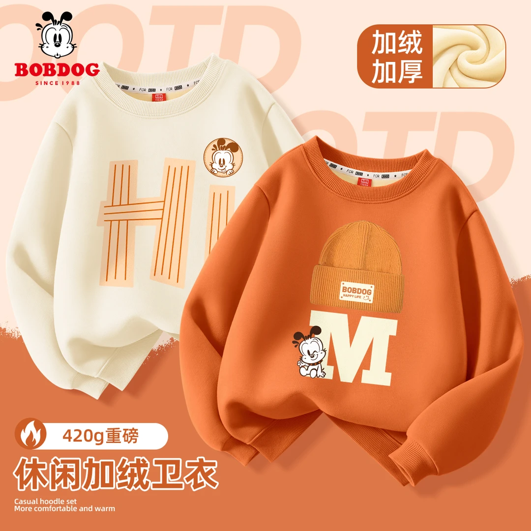 巴布豆卡乐男童加绒卫衣冬季新款中大童圆领内搭舒适保暖男孩冬装