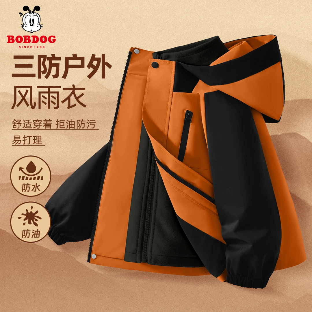 巴布豆卡乐男童外套秋季时尚中大童三合一风雨衣春秋款中大童衣服