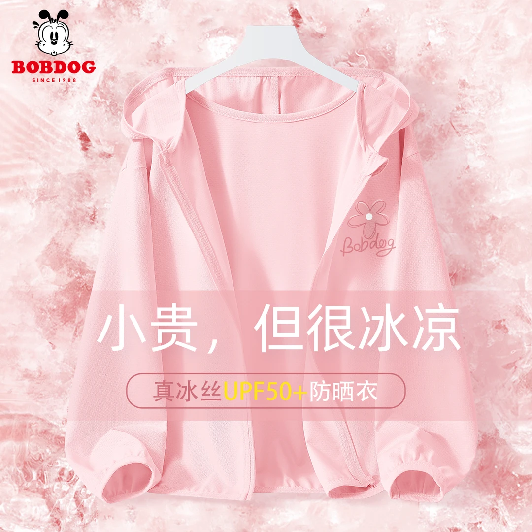 巴布豆卡乐女童冰丝防晒服薄款2025新款大童防紫外线外套儿童夏装
