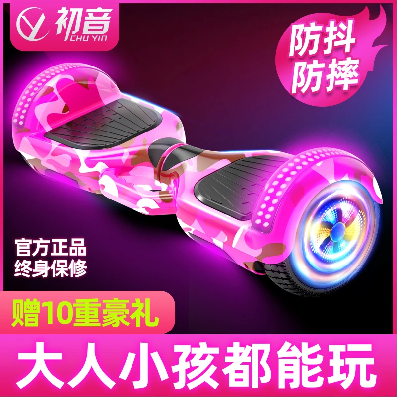 2024爆款智能电动自平衡车儿童3-18岁学生两轮成年代步平行火爆