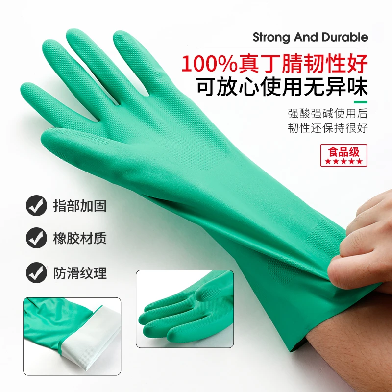 【多人复购】加厚丁腈食品级防护手套女士家用户外防水耐油防滑耐用
