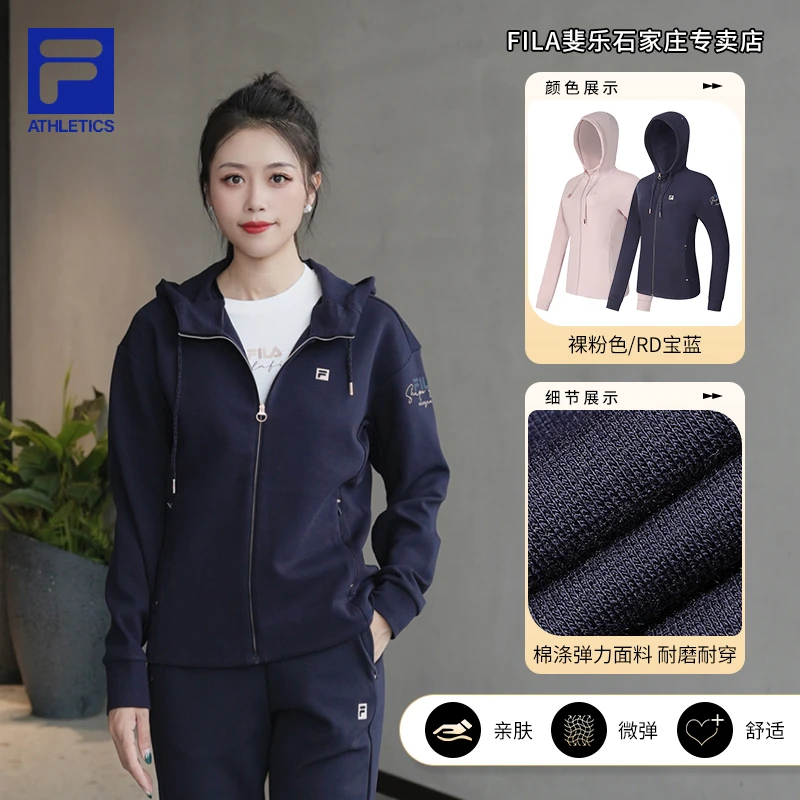 FILA/斐乐女 秋季新款【时尚运动休闲】舒适连帽针织外套A11W341503