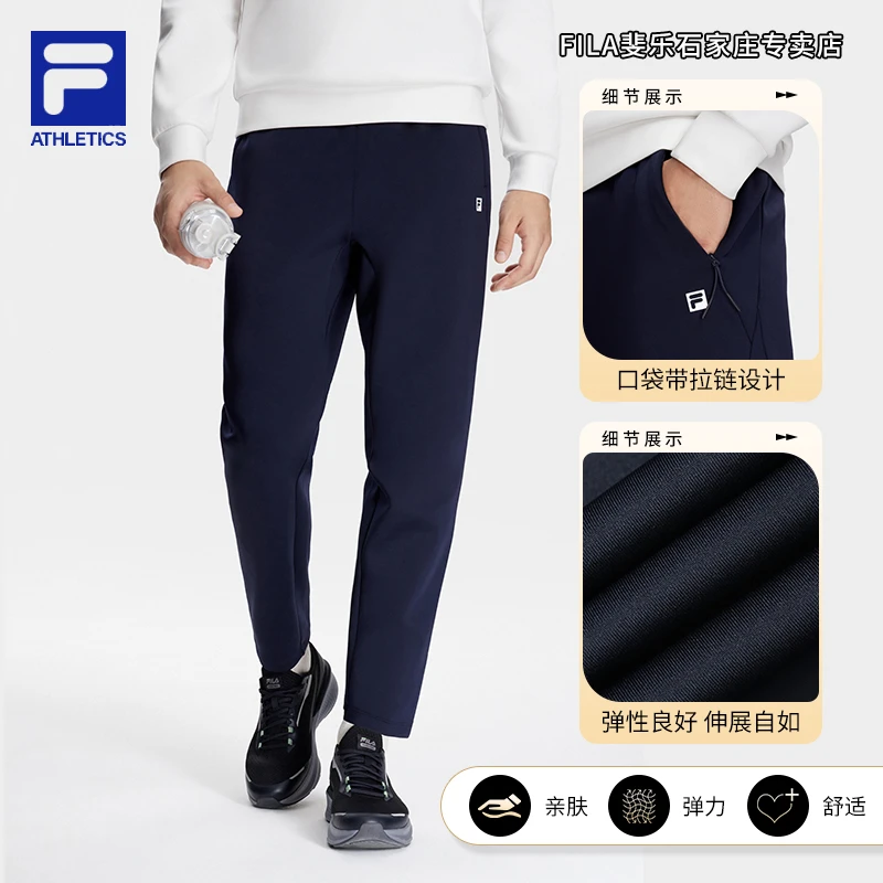 FILA/斐乐男 秋冬款【科技保暖弹力纱线】抗皱长裤运动裤A11M341601