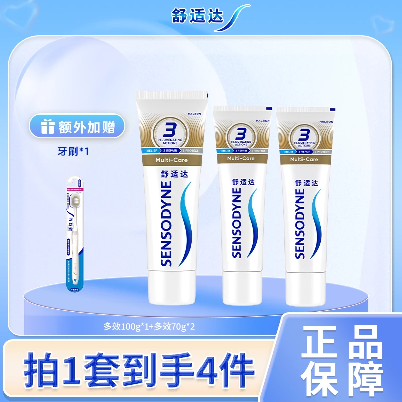 舒适达【全面护齿系列】多效牙龈护理抗敏钾+含氟抗击护釉敏感QY