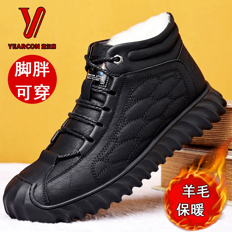 意尔康男鞋棉鞋加绒加厚高帮男士雪地靴中老年人软底软面爸爸鞋子