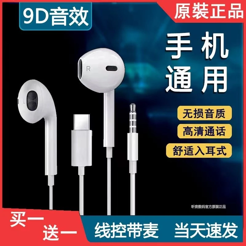 【买1送1】原装耳机适用华为OPPO有线typec带麦高音质入耳式通用k