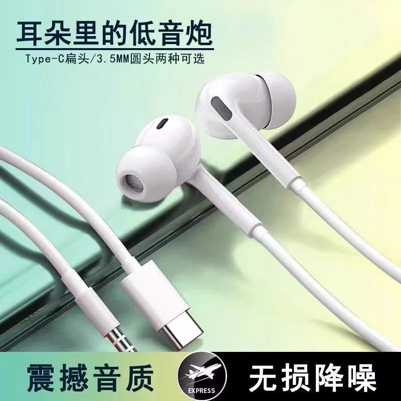 有线耳机重低音通用入耳式耳塞适用华为荣耀OPPO小米VIVO手机耳机