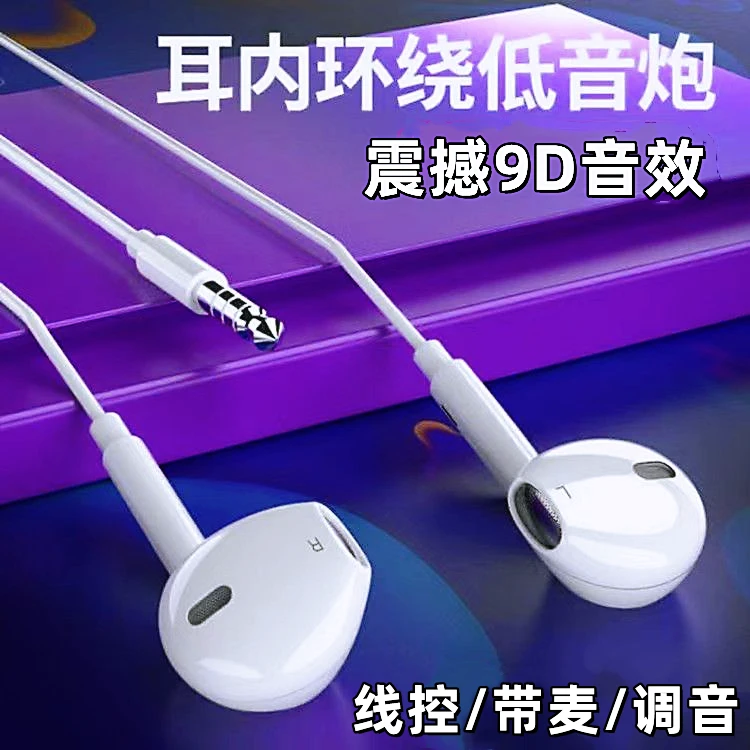 适用华为vivoOPPO荣耀小米手机专用type-c圆孔带麦入耳式有线耳机