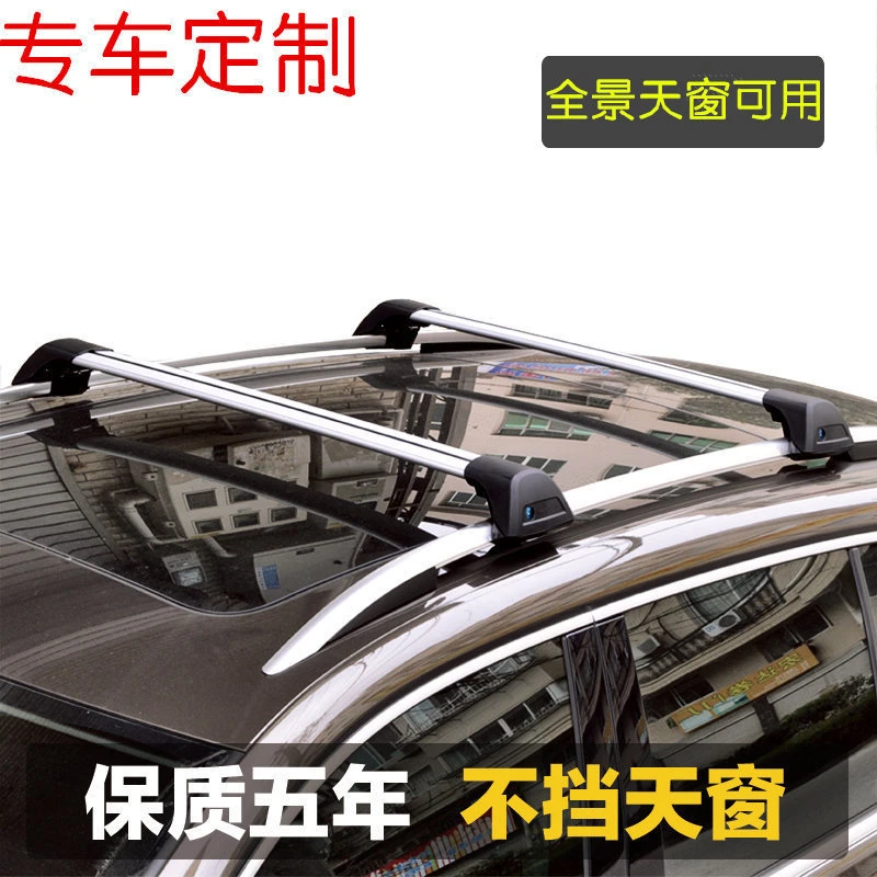 suv通用汽车车顶行李架车顶静音横杆车顶架行李框行李箱专用支架