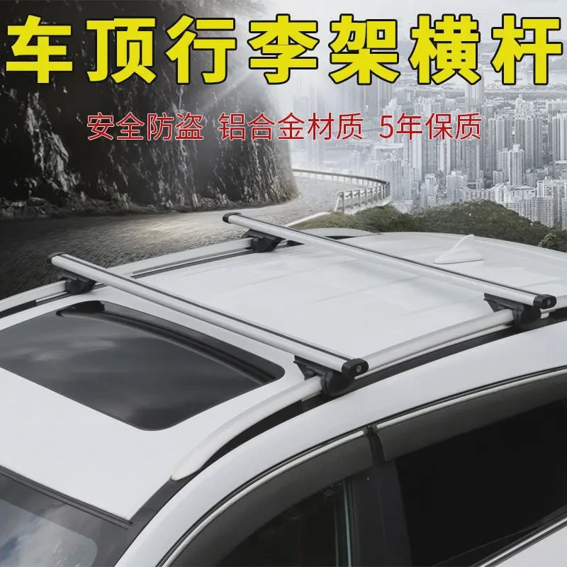 SUV车顶行李架横杆行李箱行李框车边帐帐篷通用改装加强铝合金