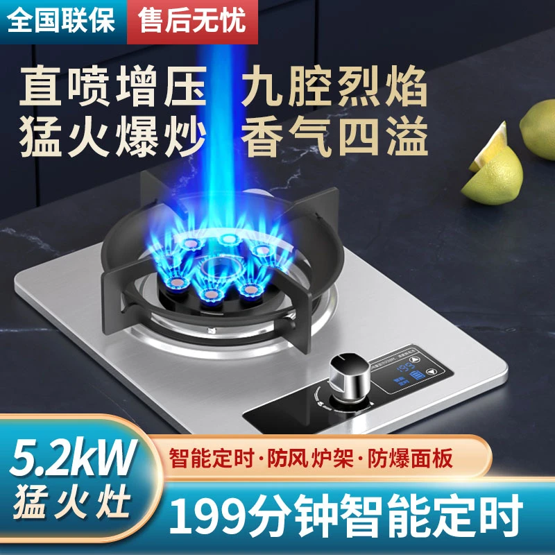 维妻好太太定时单灶燃气灶炉具燃气灶台嵌两用加厚不锈钢天然液化