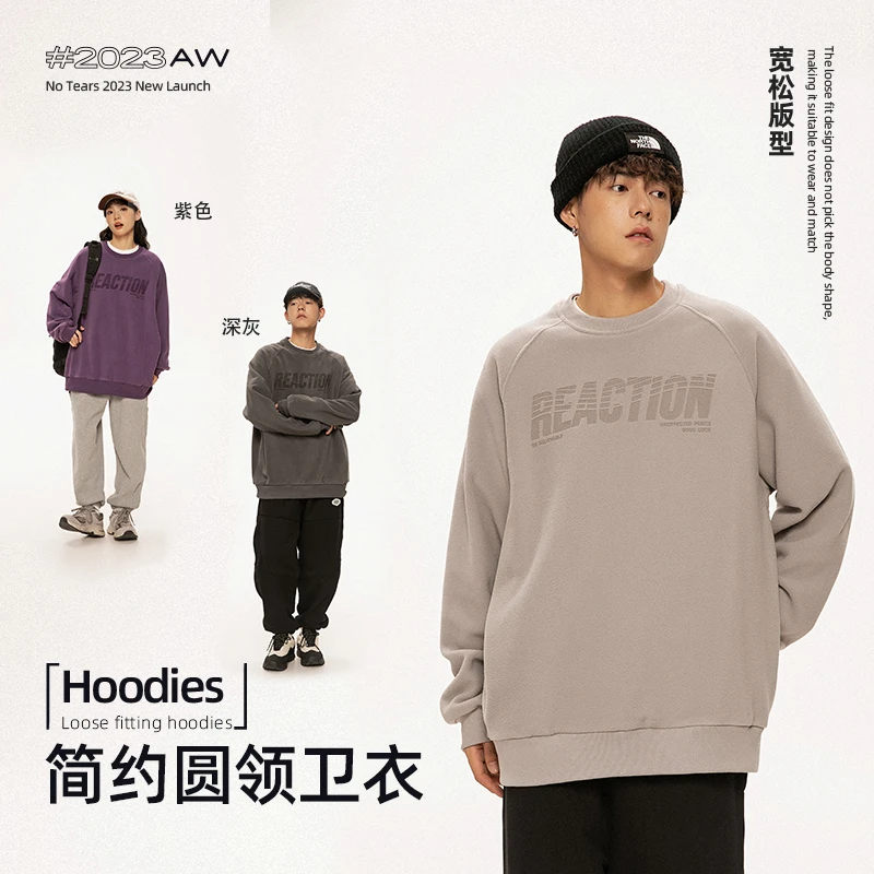 NOTEARS/ 没有眼泪 时尚情侣款摇粒绒男女同款圆领卫衣23152