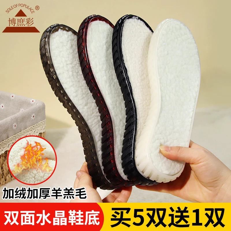 5送1手工编织水晶鞋底柔软牛筋底防滑鞋底勾凉鞋棉鞋底舒适透气
