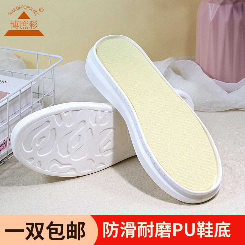 博庶彩新款大白鞋板鞋底夏季编织男底春秋勾鞋底毛线鞋底透气鞋垫
