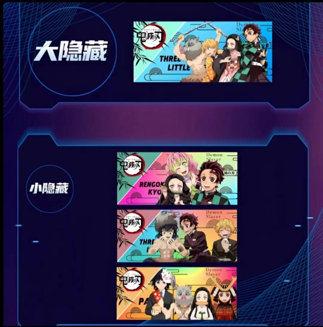 【拆包/盒】好运谷《鬼灭之刃》动漫周边镭射卡牌(默认代拆)