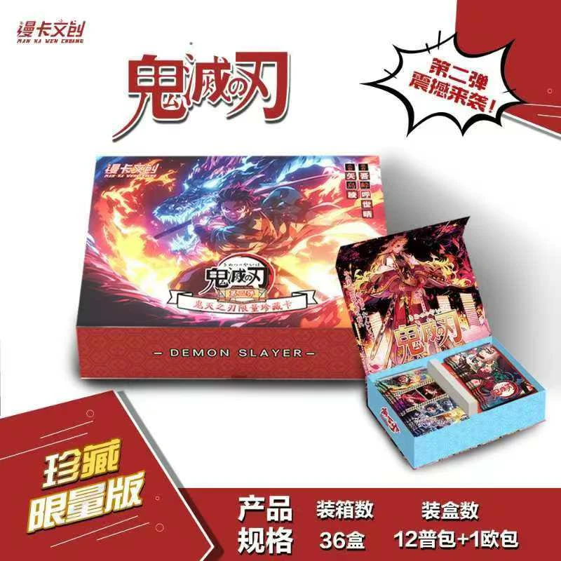 【拆盒】漫卡文创《鬼灭之刃》第二弹收藏卡牌盲盒（代拆）