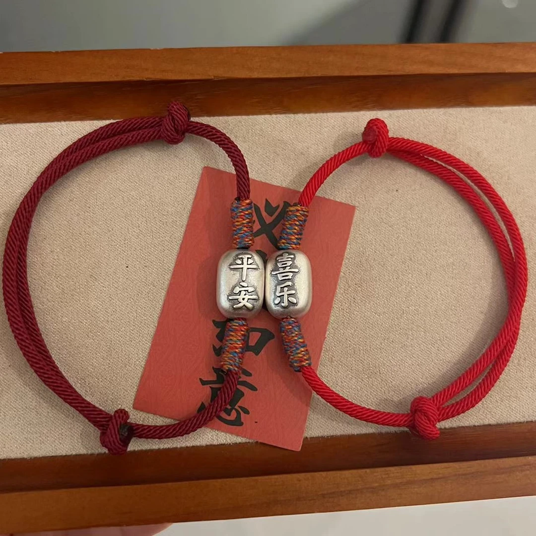 足银手链 足银手链999纯银平安喜乐民族风编织本命年龙年好运手绳