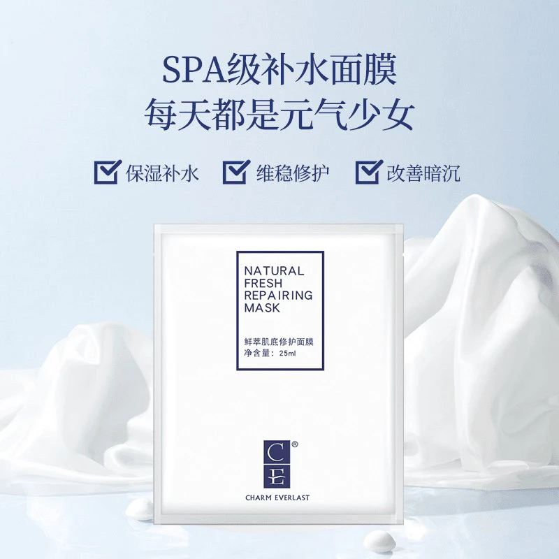 《娜娜院长专属》ce鲜萃肌底修护面膜(一盒)