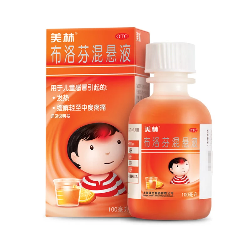 Mellin/美林布洛芬混悬液2%*100ml用于儿童感冒引起的发热 缓解轻至中度疼痛