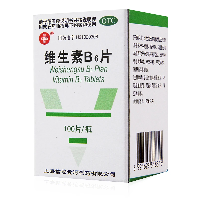 SINE/信谊 维生素B6片 10mg*100片