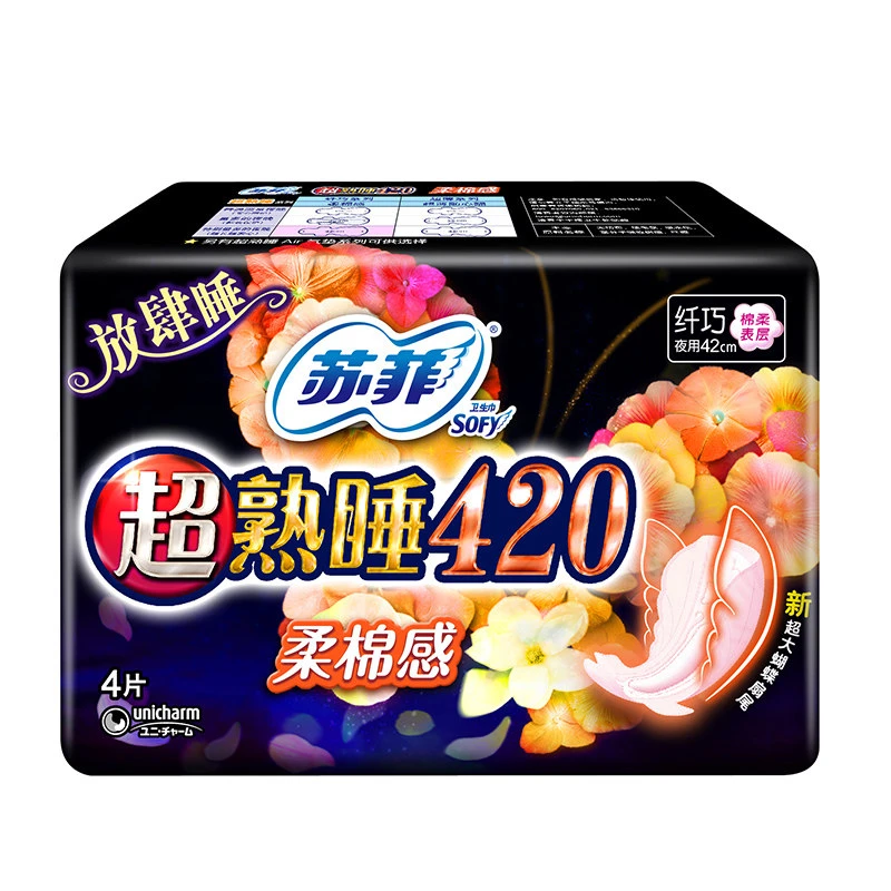 SOFY/苏菲超熟睡柔棉感夜用卫生巾 420mm*4片/包姨妈巾
