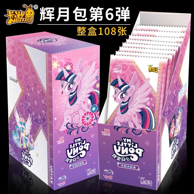 拆盒【霸总端箱】小马宝莉趣影 辉月 彩虹 盲盒