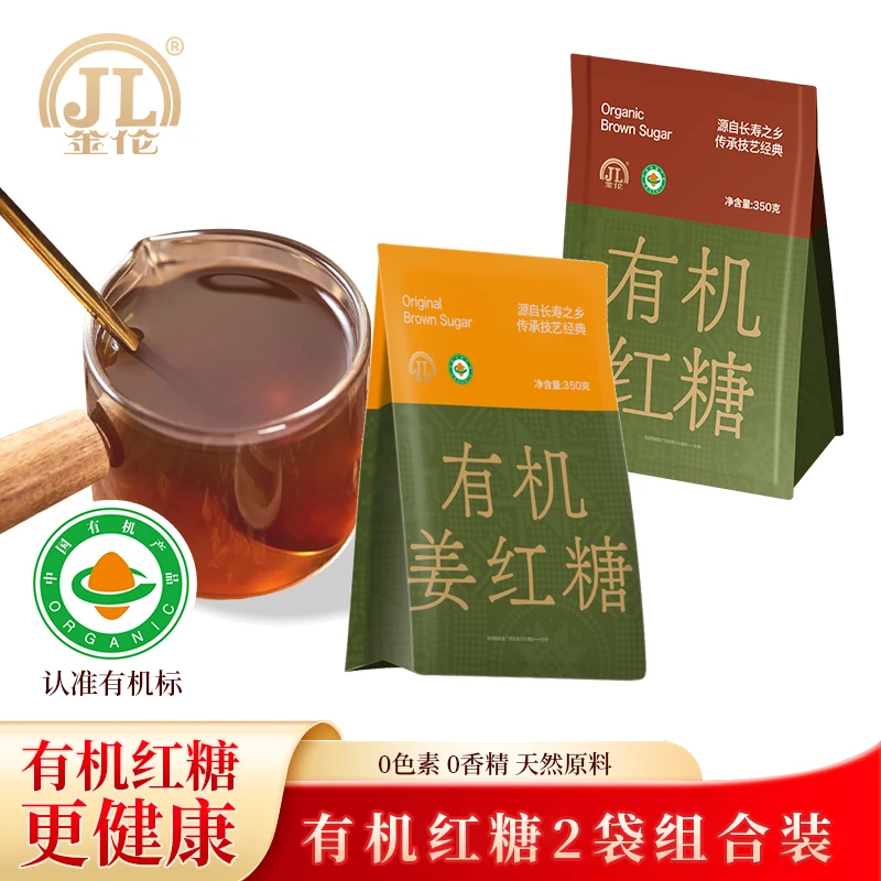 到手2袋金伦有机350g原味/姜味红糖粉暖身经期