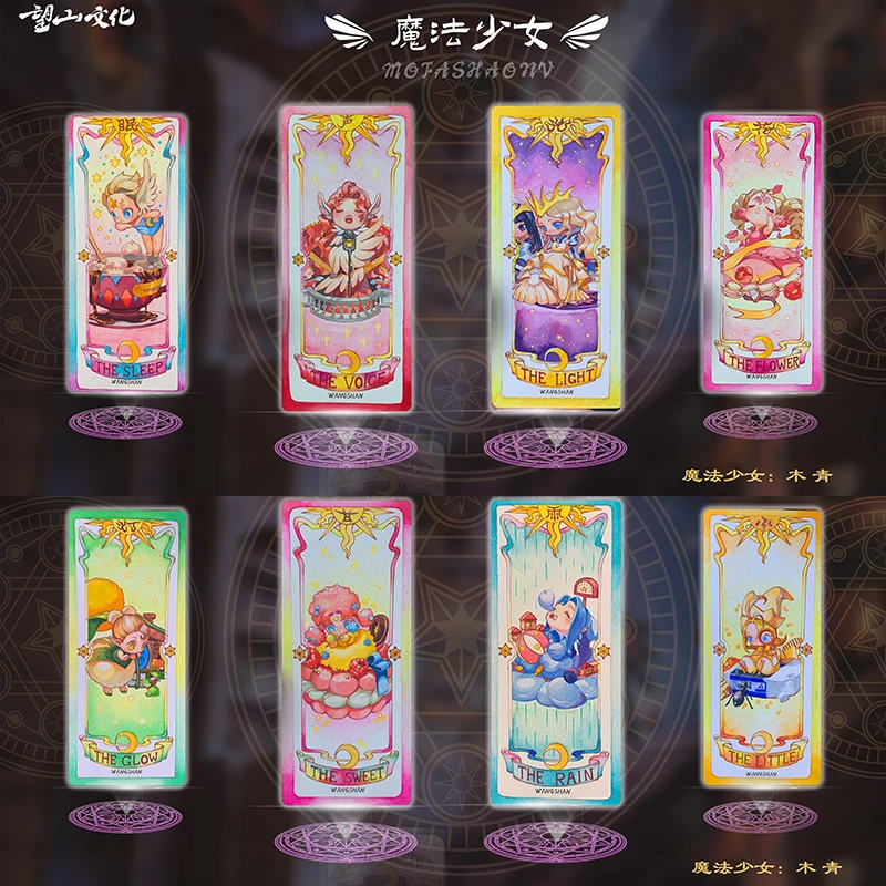 望山手绘工作室《魔法少女》库洛牌收藏手绘（直播间拆封后概不退款）